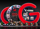 炎龙COG2015CJ展台正式曝光 大展宏图汇聚全球