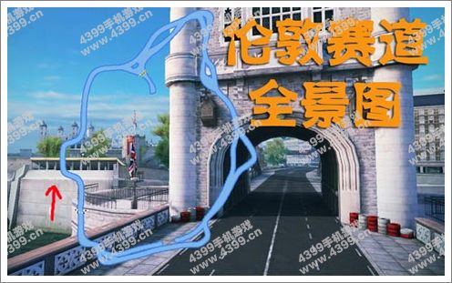 狂野飙车8伦敦赛道全景图