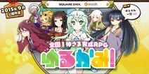神仙就在你身边 《摇曳神明》开启事前登录