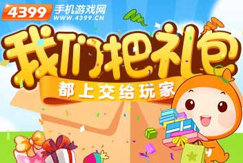 《名侦探柯南ol》礼包大放送 4399暑假礼包领取