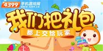 大圣归来暑期礼包疯狂领