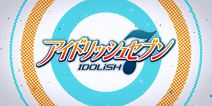 男子偶像育成计划 节奏游戏《iDOLISH7》开始事前登录