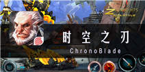 《时空之刃》评测：硬核玩家没有那么容易征服