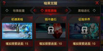 时空猎人暗黑觉醒挑战攻略 技能及玩法详解