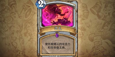 炉石传说冠军的试炼牧师新卡曝光 群体炼金法术
