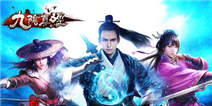 <font color='#FF0000'>《九阴真经》4399微信礼包 好礼不容错过</font>