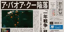 【新鲜事】官方逼死同人 朝日资讯推“高达版”