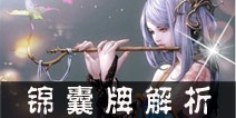 英雄杀新手教程 锦囊牌作用图文攻略解析