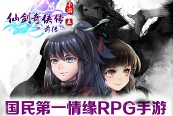 相濡以沫《仙剑奇侠传五前传》 情缘系统玩法曝光
