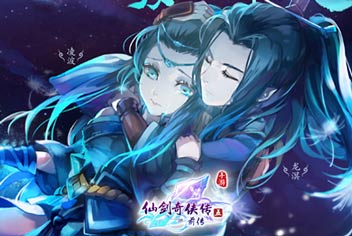 仙剑奇侠传五前传手游人物角色介绍 生死不离