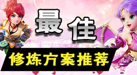 梦幻西游手游六大门派如何点修 最佳修炼方案推荐