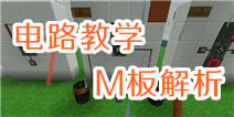 生存战争M板教学（未来是冷的）