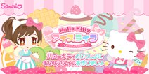 激萌画风 《凯蒂猫的冰激凌生涯》iOS事前登录启动