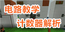 生存战争计数器教学（未来是冷的）