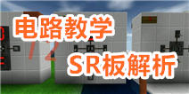 生存战争SR板教学（未来是冷的）