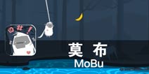 丛林里的人猿 不是泰山《莫布》评测