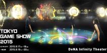 TGS2015DeNA参展情报公开 三款游戏与“无限剧院”