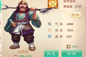 大话西游手游助战伙伴系统攻略
