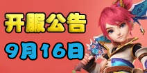 梦幻西游手游门派技能全新调整 16日最新公告
