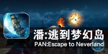 魔法与科技文明的碰撞 《潘：逃到梦幻岛》评测