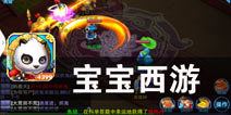 携手双平台全新演绎西游归来《仙语》评测