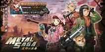 回归RPG的原点 《重装机兵 荒野的方舟》开启事前登录