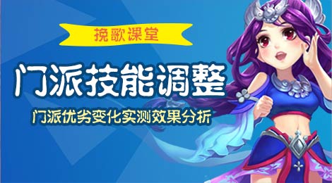 梦幻西游手游6门派技能改动优劣 实测效果分析