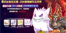 《口袋之旅》新版诞生 跨服pvp精灵交换全新上市!