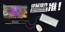 《虚荣Vainglory》电脑版全球首发 是升华还是落寞