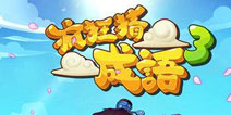 【一周解谜精选第25期】 猜成语之路等你来战
