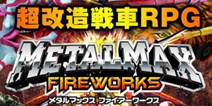 iOS版《重装机兵 烟火》日服正式上架 战车怪兽一触即发
