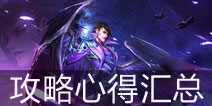 时空召唤攻略大全 4399小甲汇总攻略心得分享