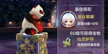 天天酷跑3D灰烬之灵获得攻略 灰烬之灵属性介绍