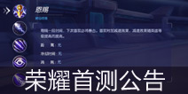 《时空召唤》荣耀删档测试火爆来袭 测试公告一览