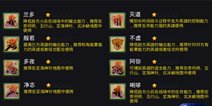 乱斗西游2新爆八大经文 助英雄大乱斗
