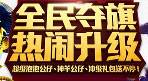 梦幻西游手游十月份活动专题