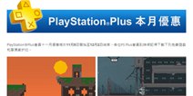 PS Plus港服公布11月免费游戏 《神偷4》赫然在列