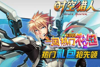 一周热门礼包第30期精彩视频