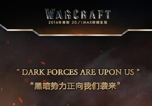 魔兽世界电影15秒预告片现世！正式预告片7号来临