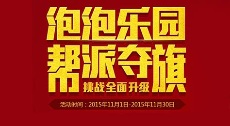 梦幻西游手游11月活动礼包专题