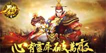 《刀锋无双》过关斩将玩法首曝光