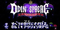 《奥丁领域：里普特拉西尔》8bit版企划公开 发布推文来应援