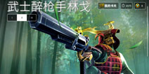 虚荣武士醉枪手林戈