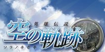 《空之轨迹SC》《空之轨迹 the 3rd》Evolution中文化决定！