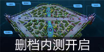 <font color='#FF0000'>大战即将拉开序幕《时空召唤》11.25日删档内测开启</font>