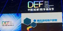 DEF2015|腾讯游戏制作人李新平:如何在精品游戏中实现用户获取