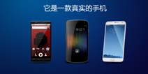 革新手机概念，TestBird推出全球第一款云手机
