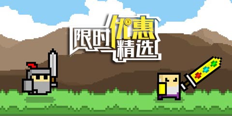 国庆节限时优惠精选:《微细胞蜂窝》《骑士连战》