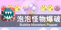 剪纸画中的少年大战恶魔 《泡泡怪物爆破》评测