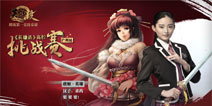 《英雄杀》高校挑战赛广州站战火再燃